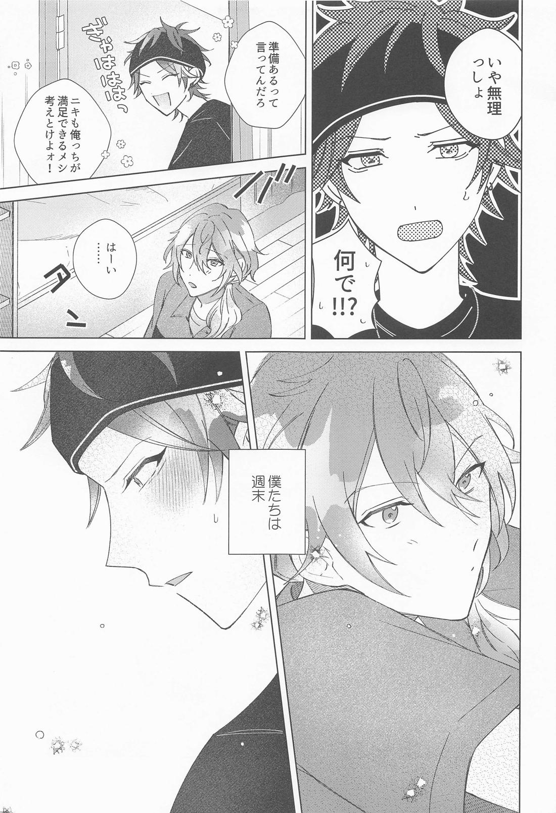 責任もっていただきます 12ページ
