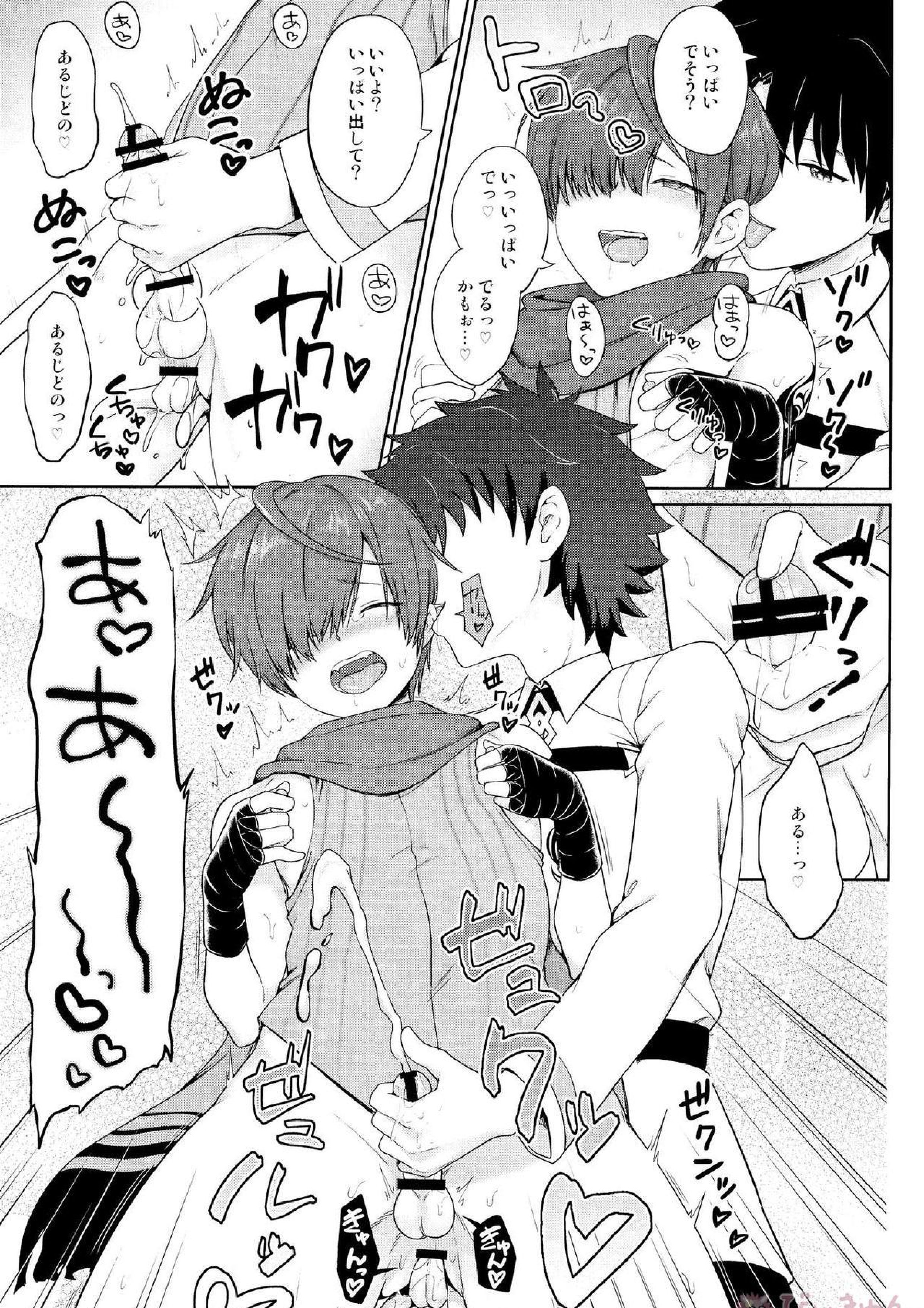 あるじどのにごめんなさい 15ページ