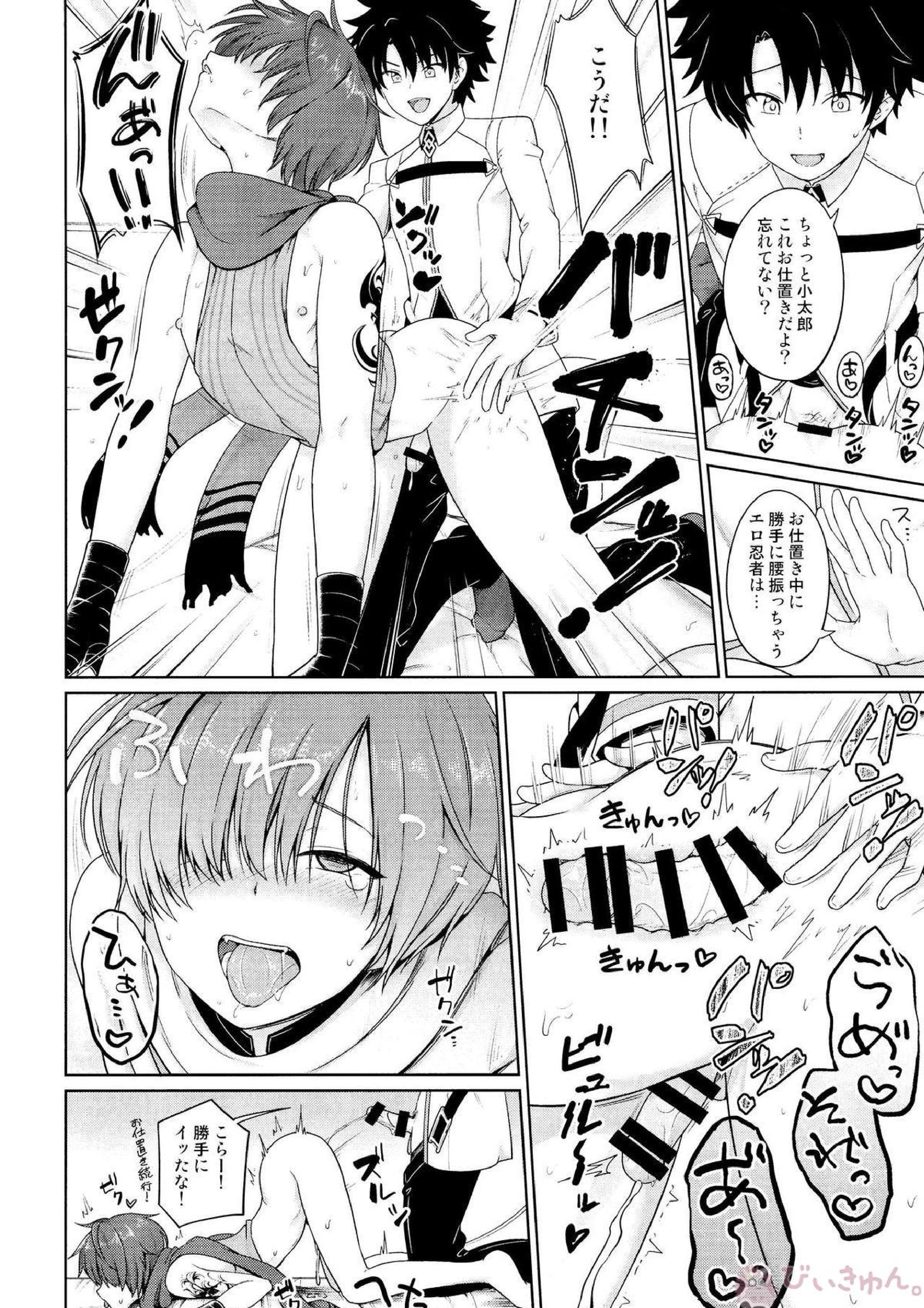 あるじどのにごめんなさい 20ページ