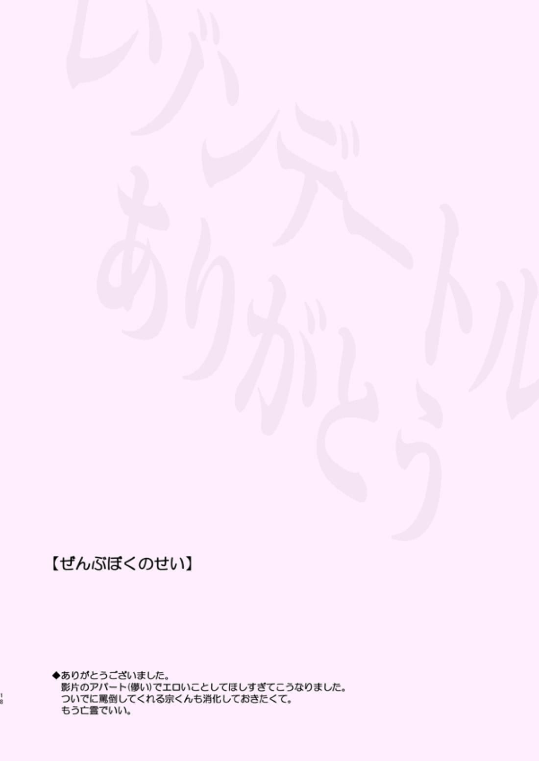 ぜんぶぼくのせい 17ページ