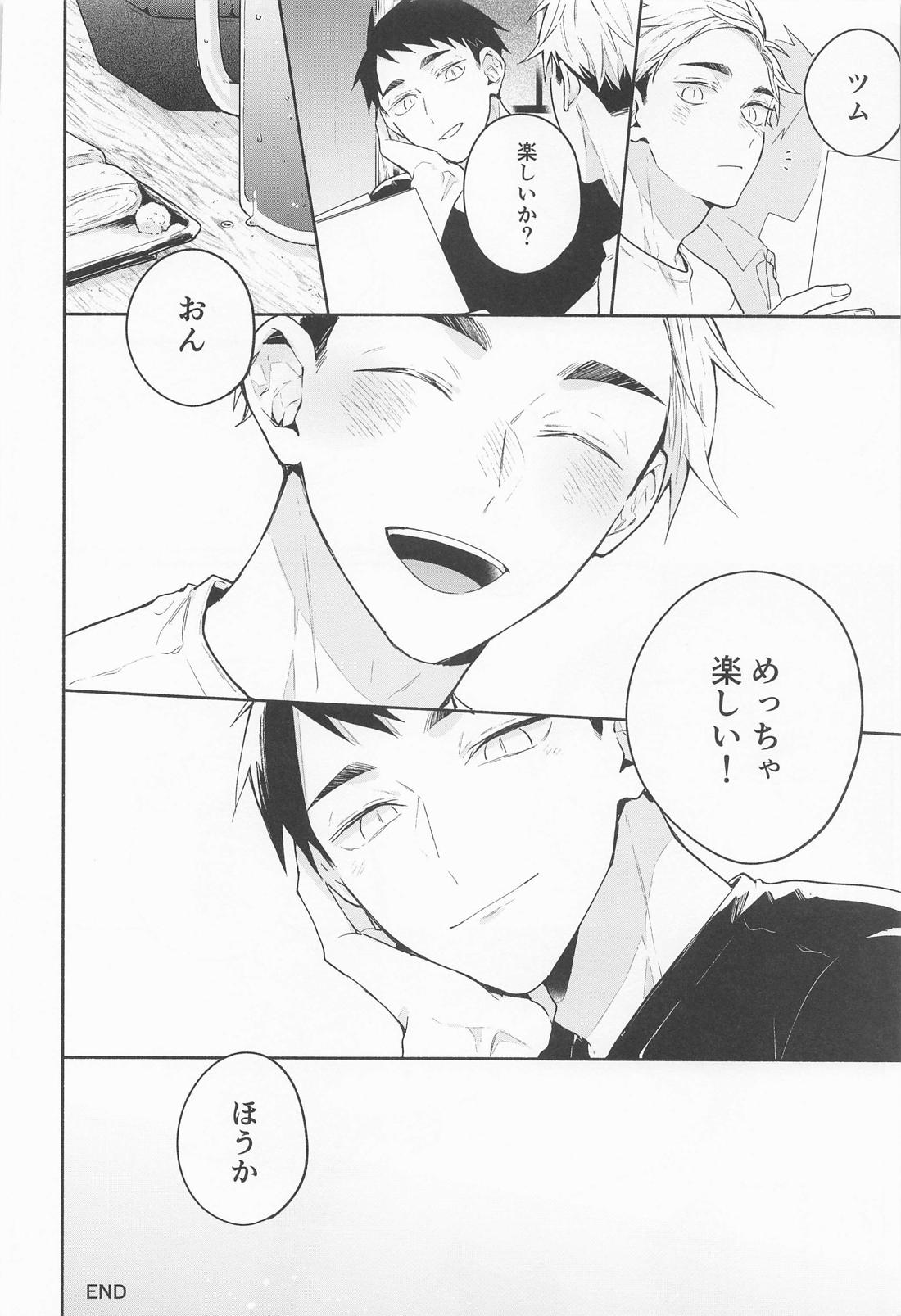 おさあつの本 55ページ