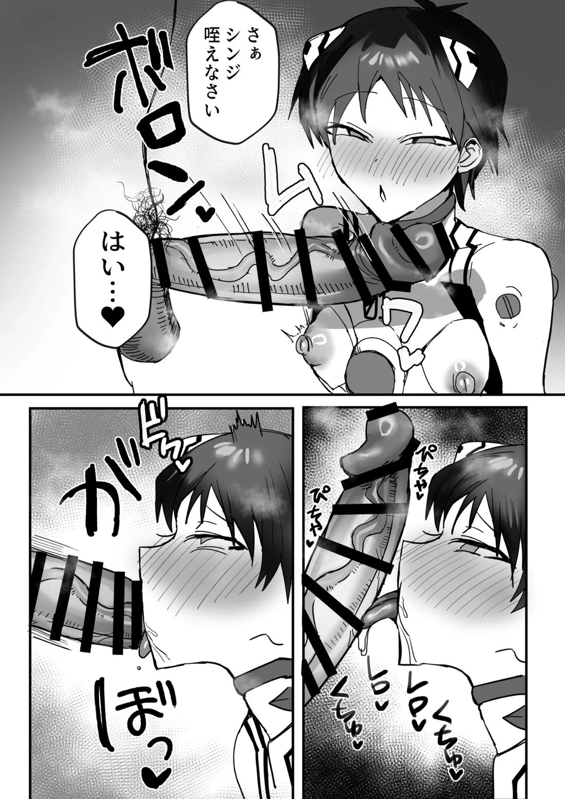 シンジ催眠本 4ページ