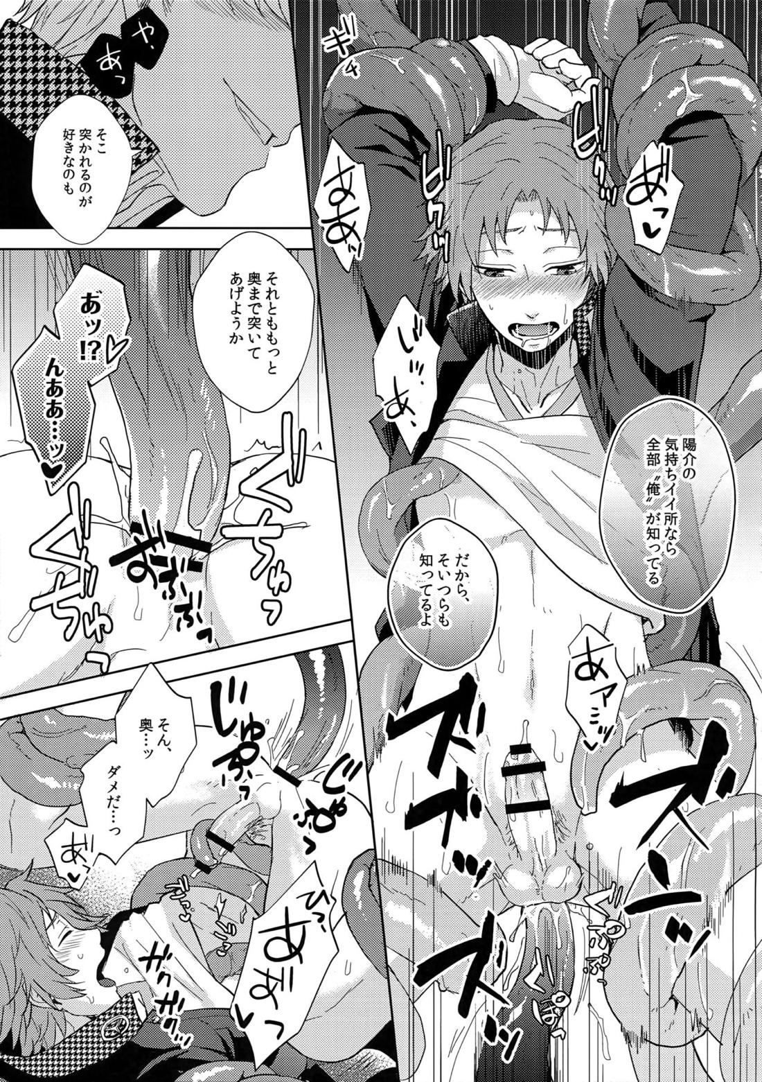 しょくはな 8ページ