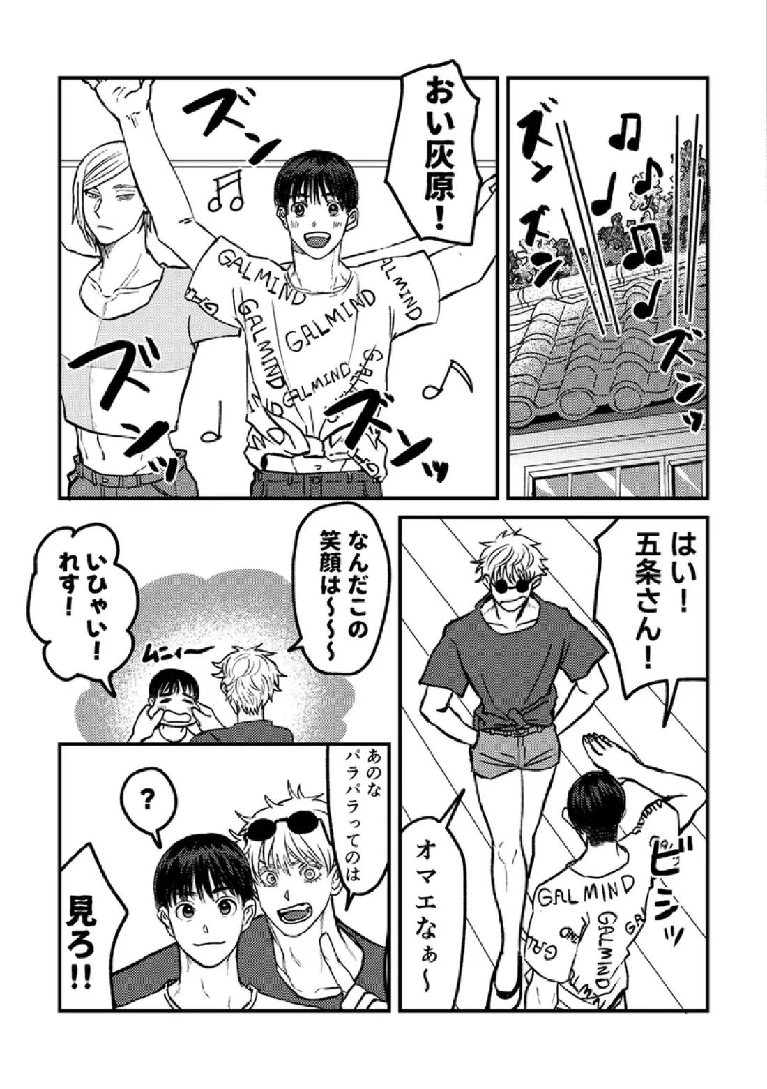 To the Moon&Back 4ページ