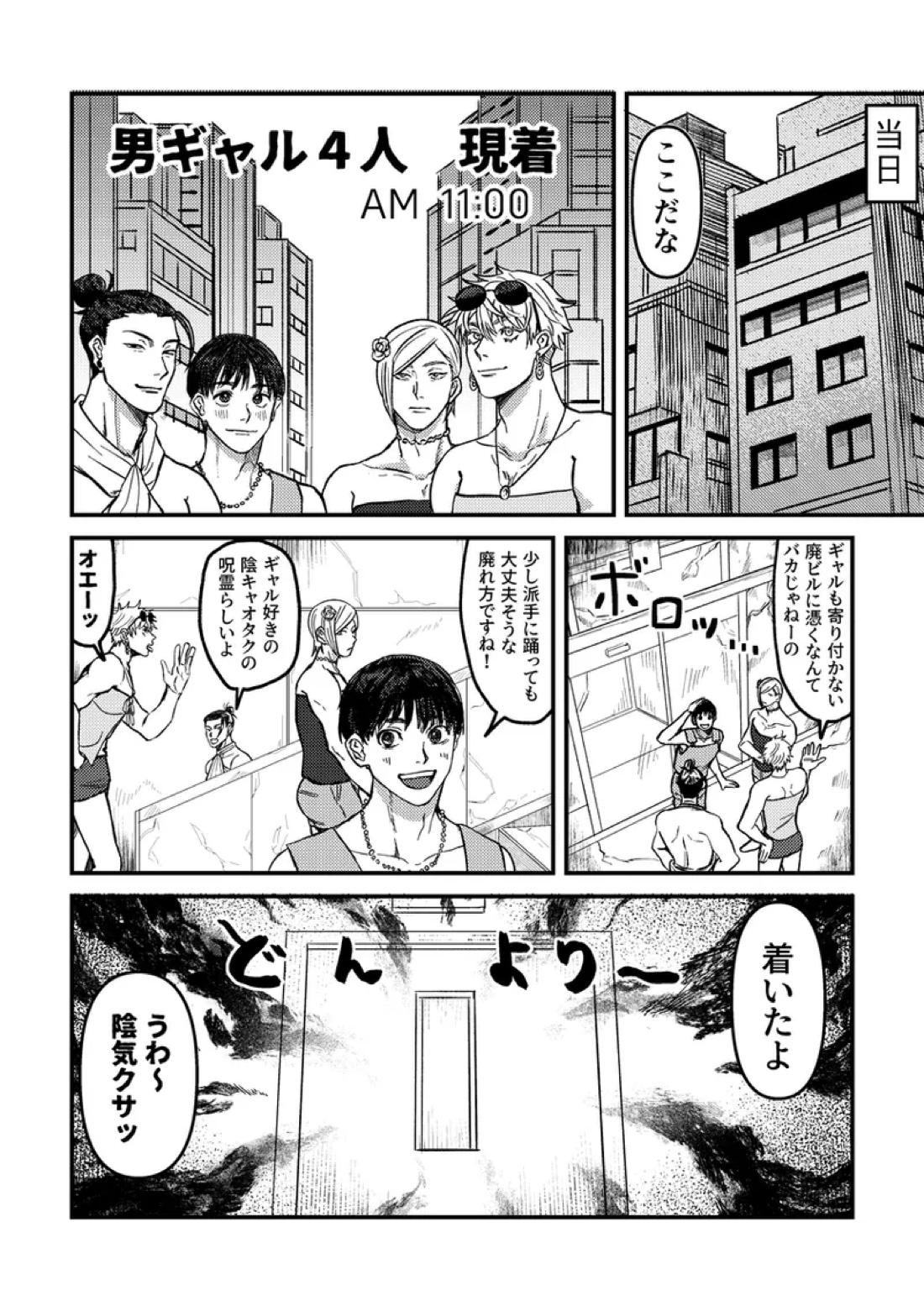 To the Moon&Back 7ページ