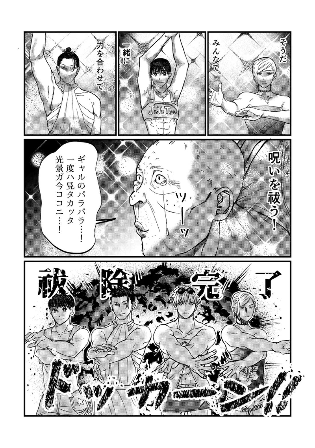 To the Moon&Back 11ページ