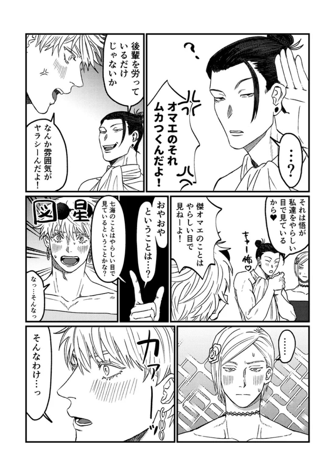 To the Moon&Back 14ページ