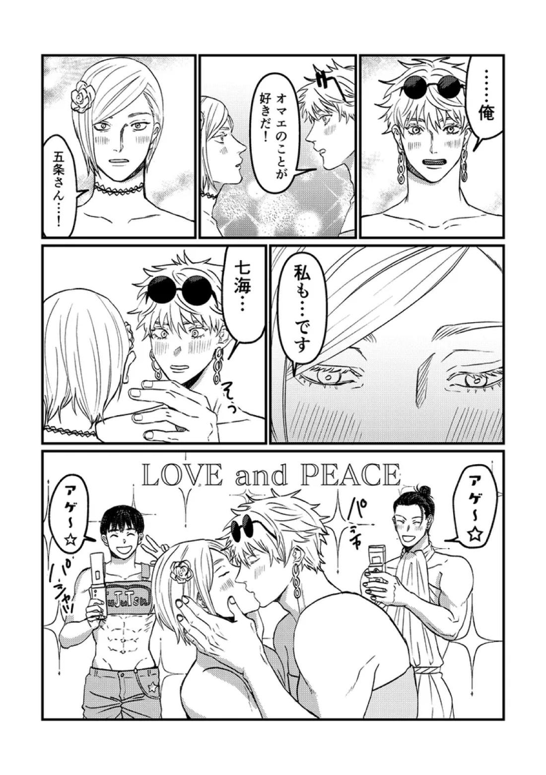 To the Moon&Back 16ページ
