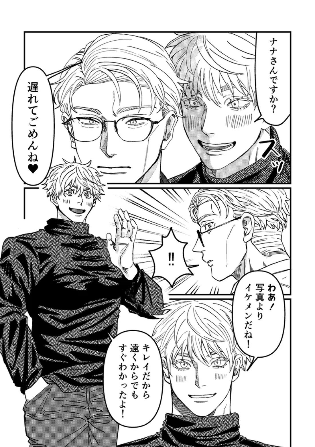To the Moon&Back 20ページ