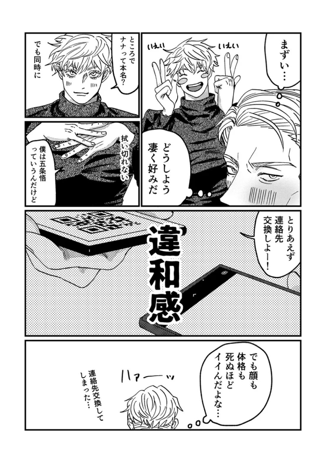 To the Moon&Back 24ページ
