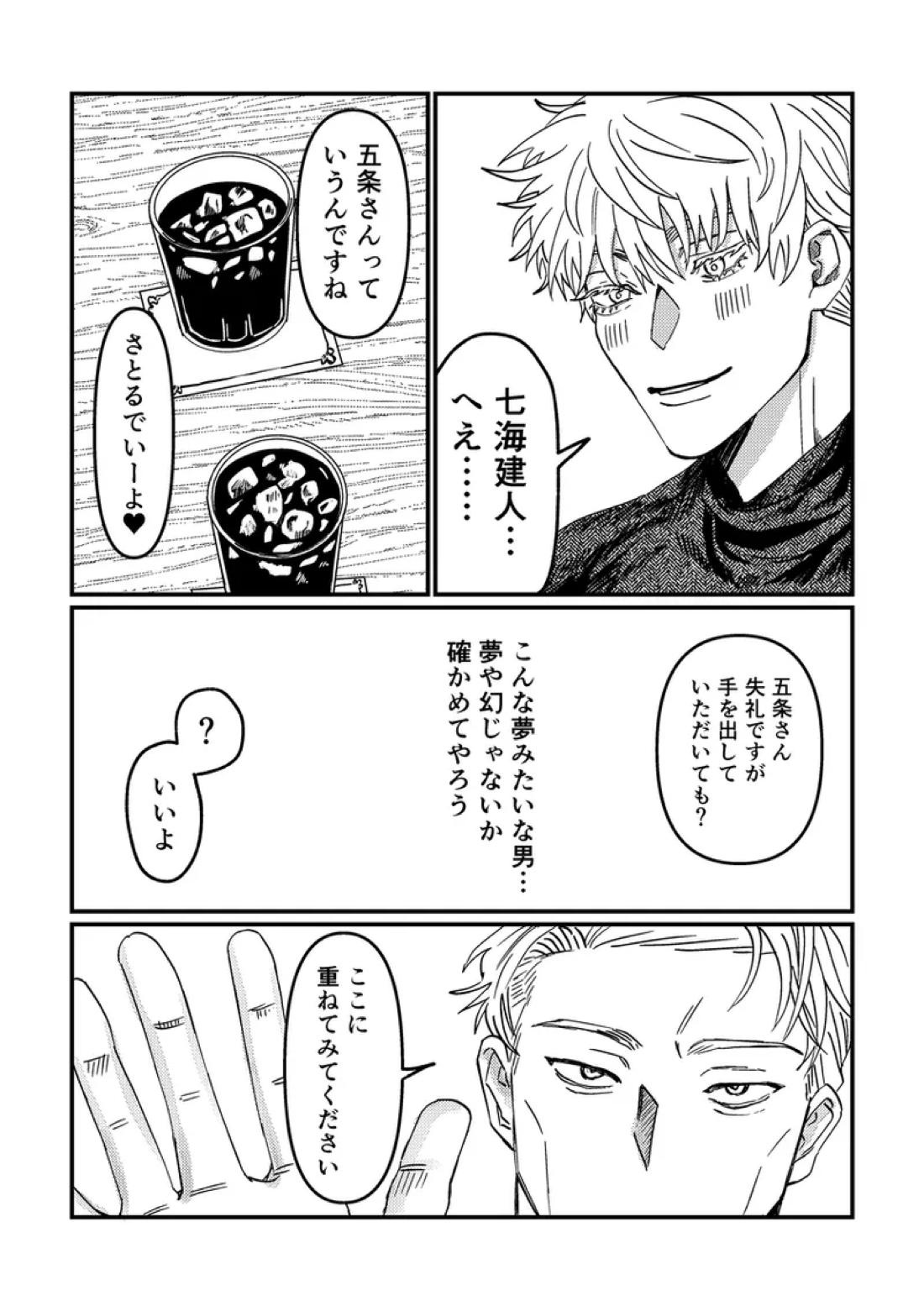 To the Moon&Back 25ページ