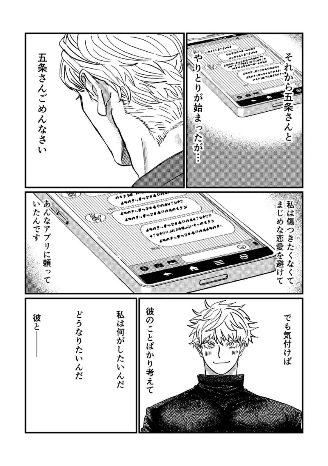 To the Moon&Back 31ページ