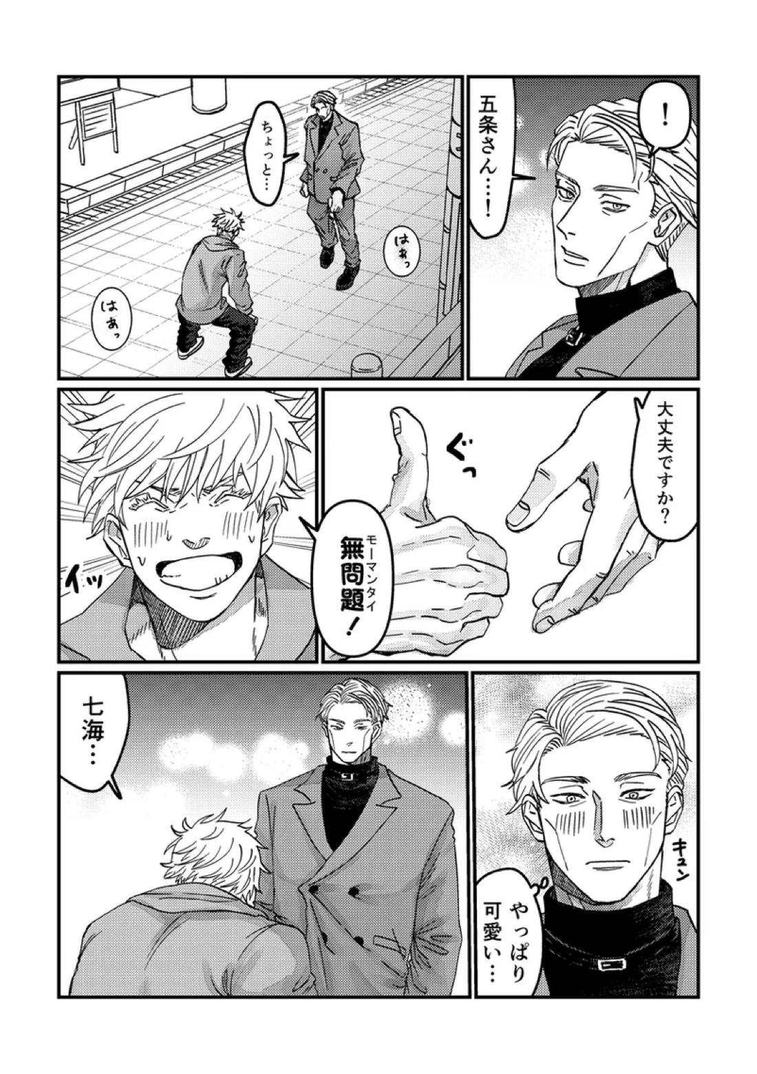 To the Moon&Back 34ページ