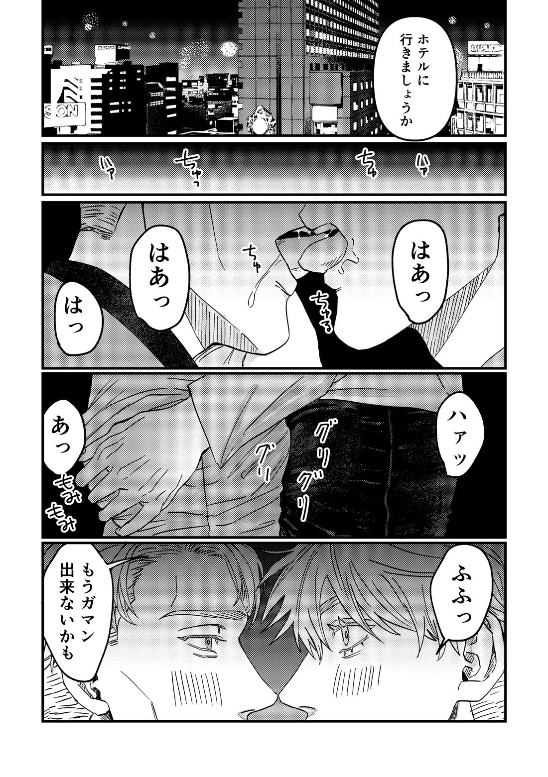To the Moon&Back 37ページ
