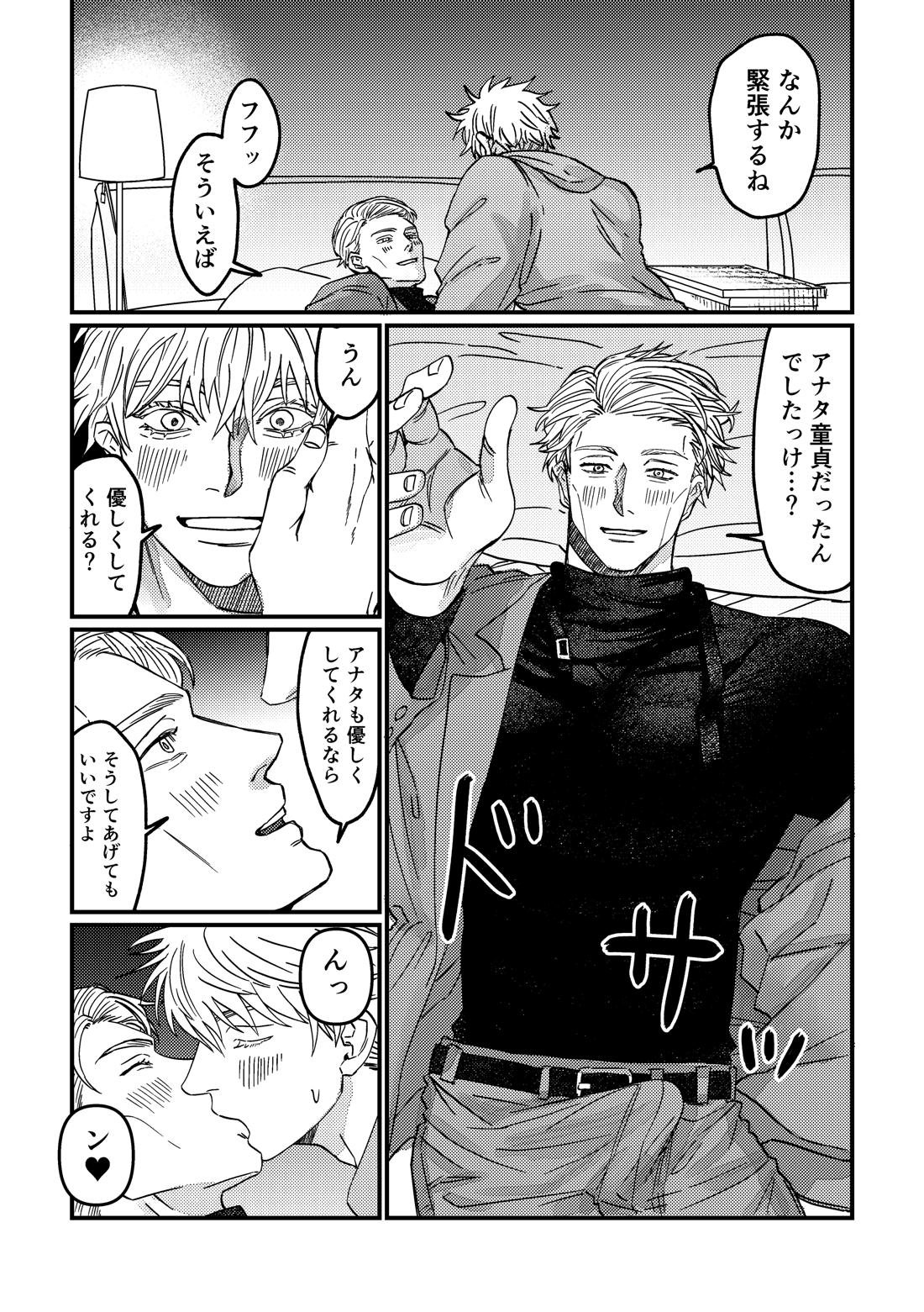 To the Moon&Back 38ページ