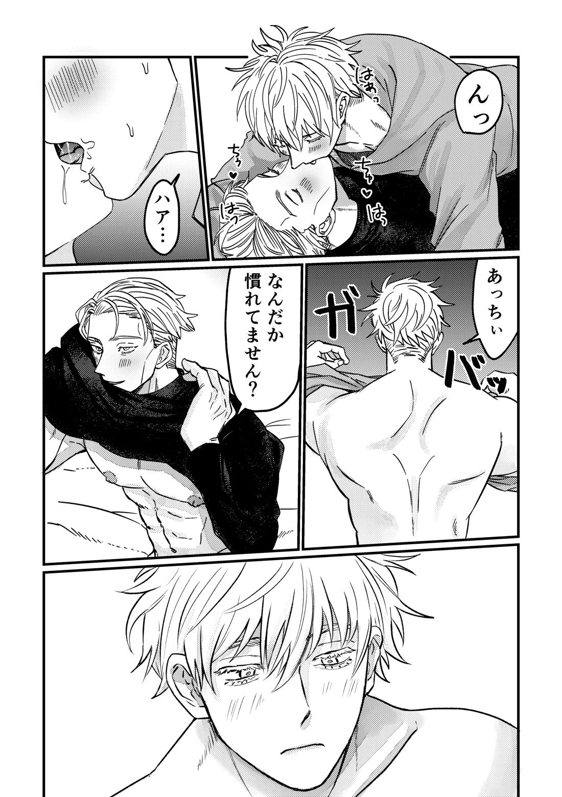 To the Moon&Back 39ページ