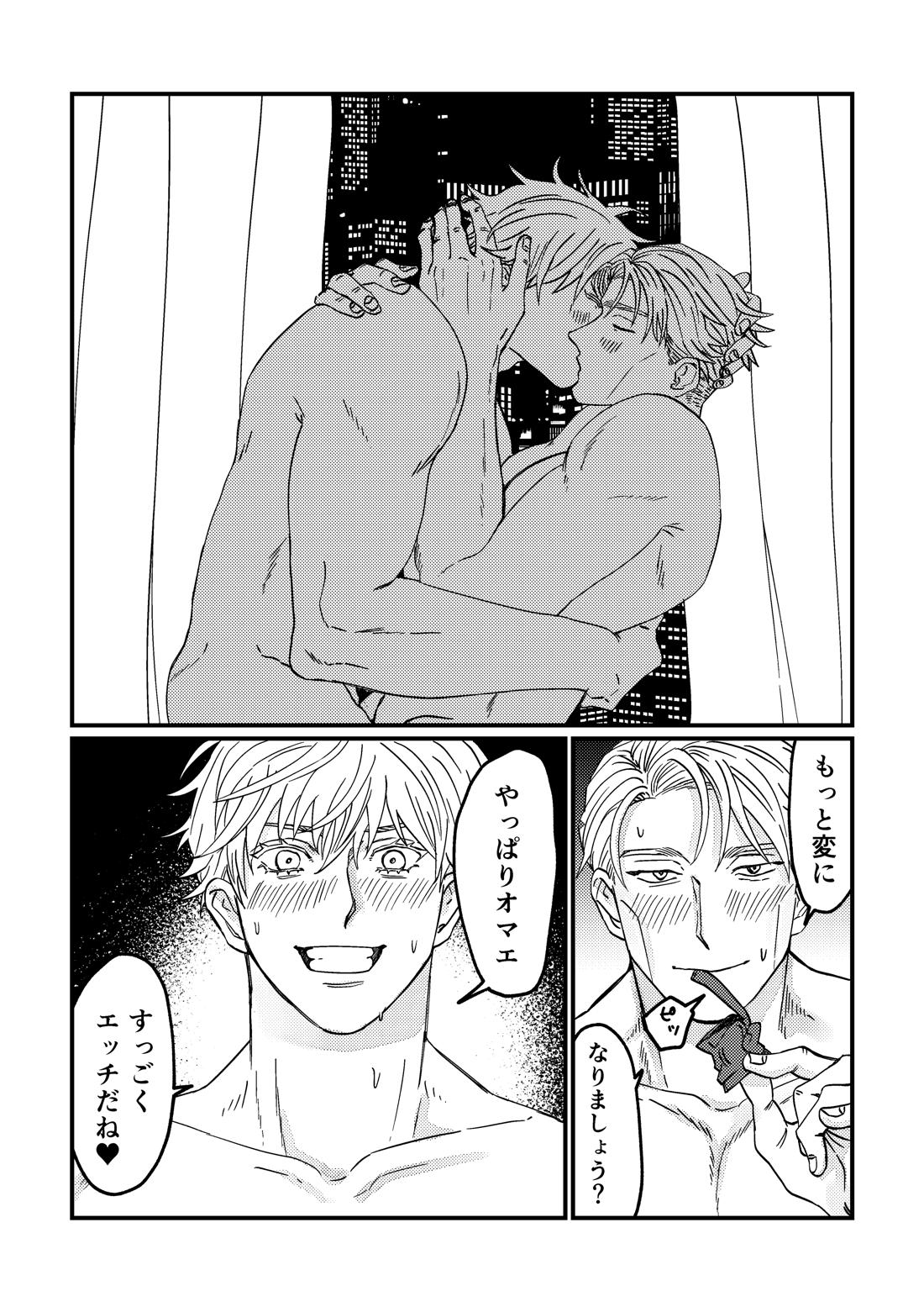 To the Moon&Back 41ページ