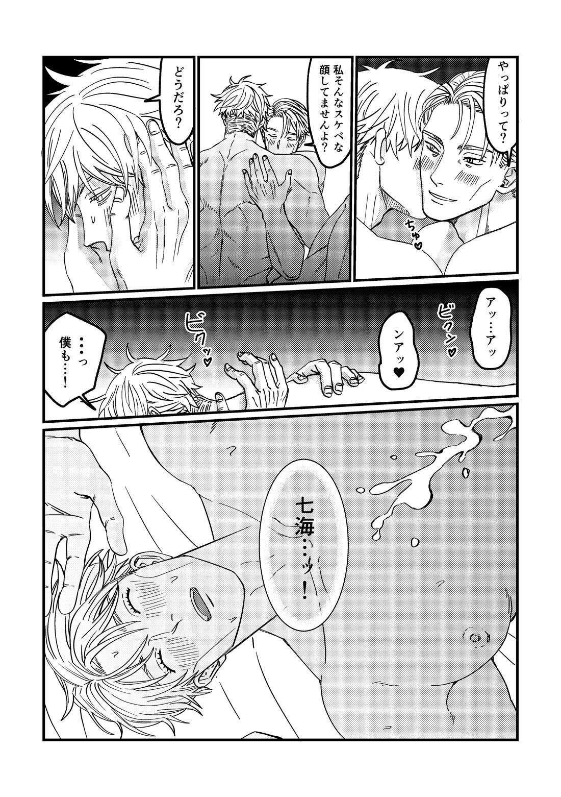 To the Moon&Back 42ページ
