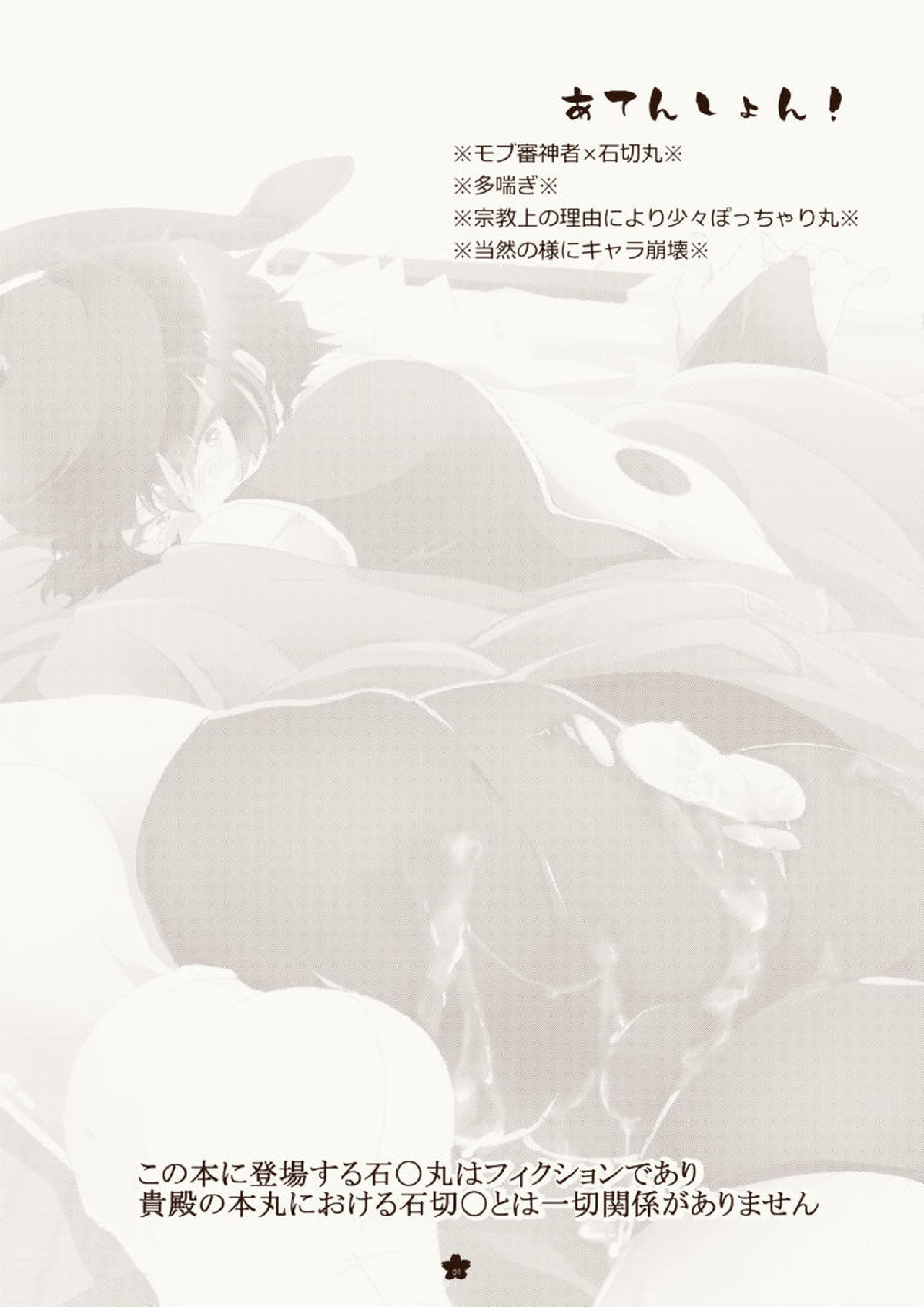 孕み給へ極め給へ❤ 2ページ