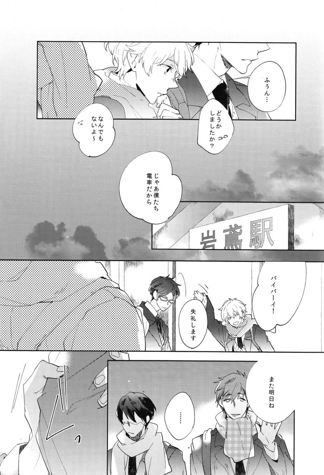 コールマイネーム1 7ページ