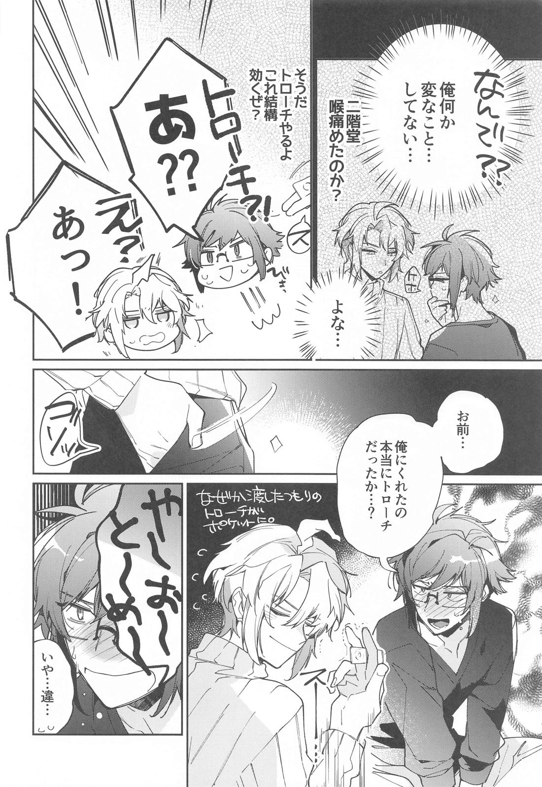 melt 5ページ