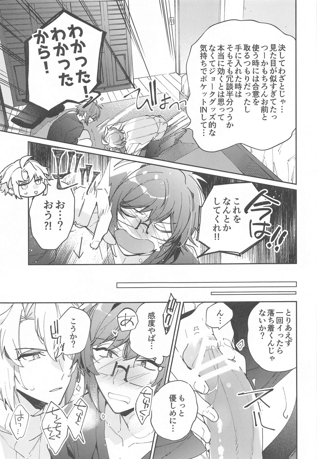 melt 6ページ