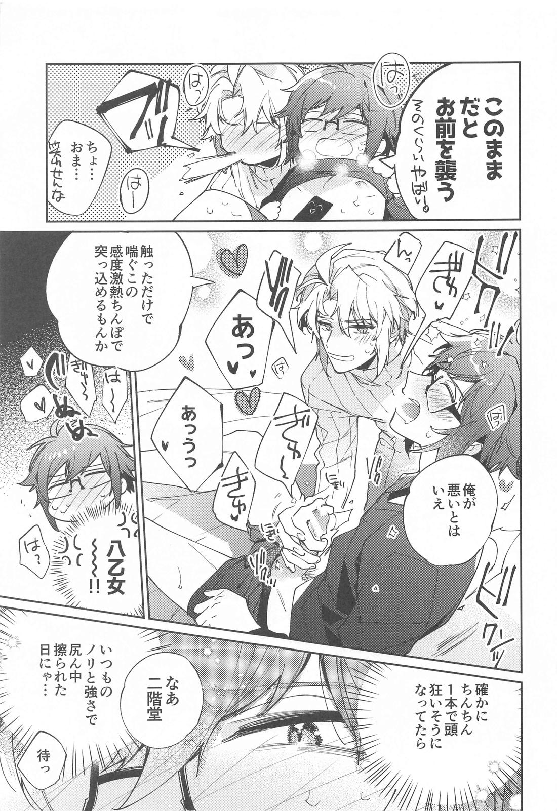 melt 8ページ