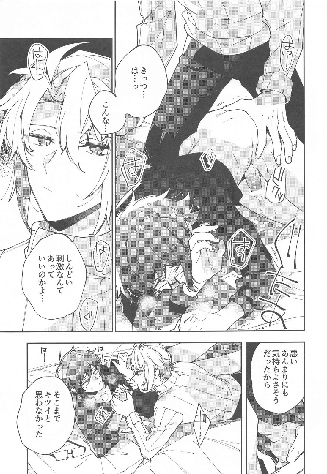 melt 10ページ