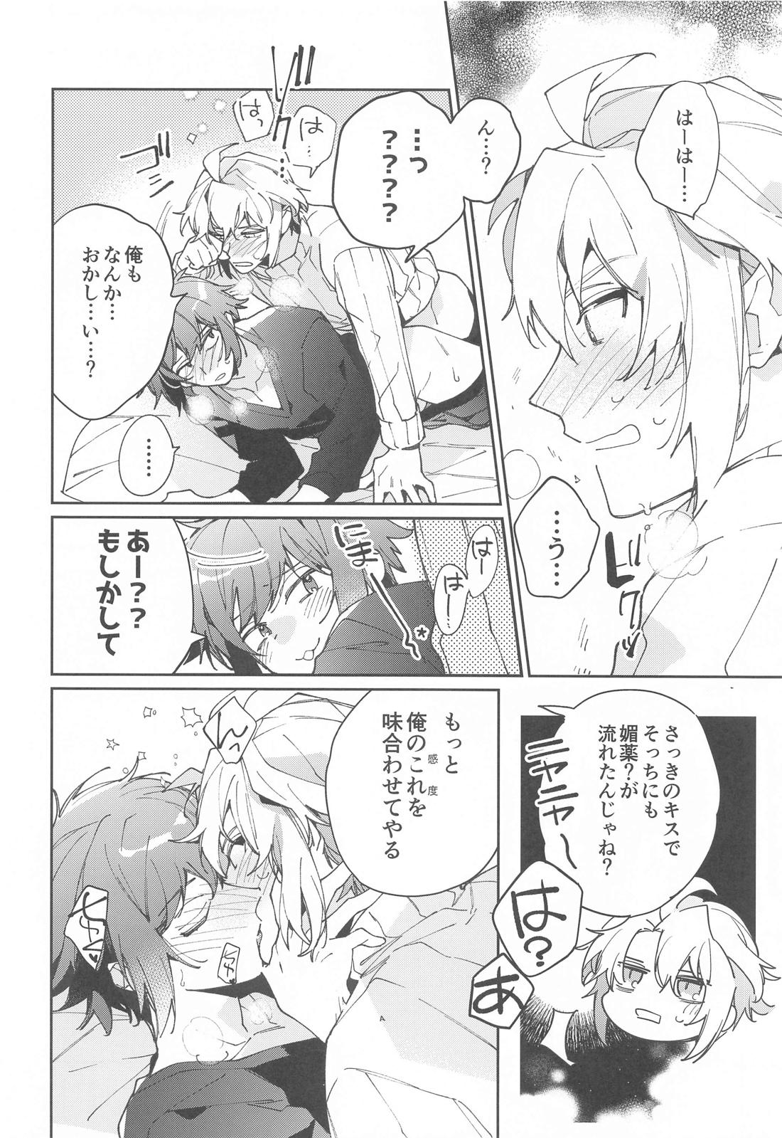 melt 13ページ