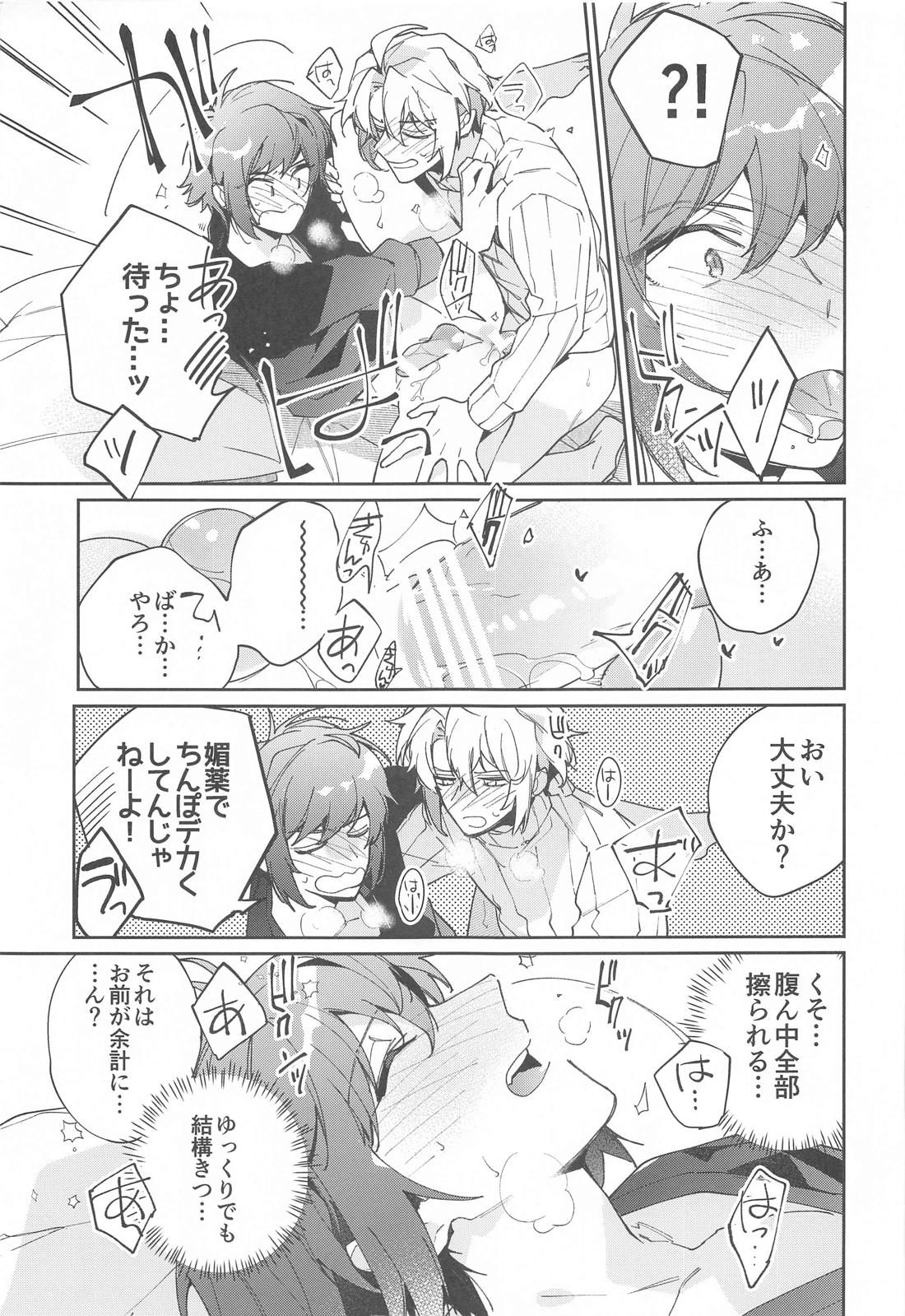 melt 14ページ