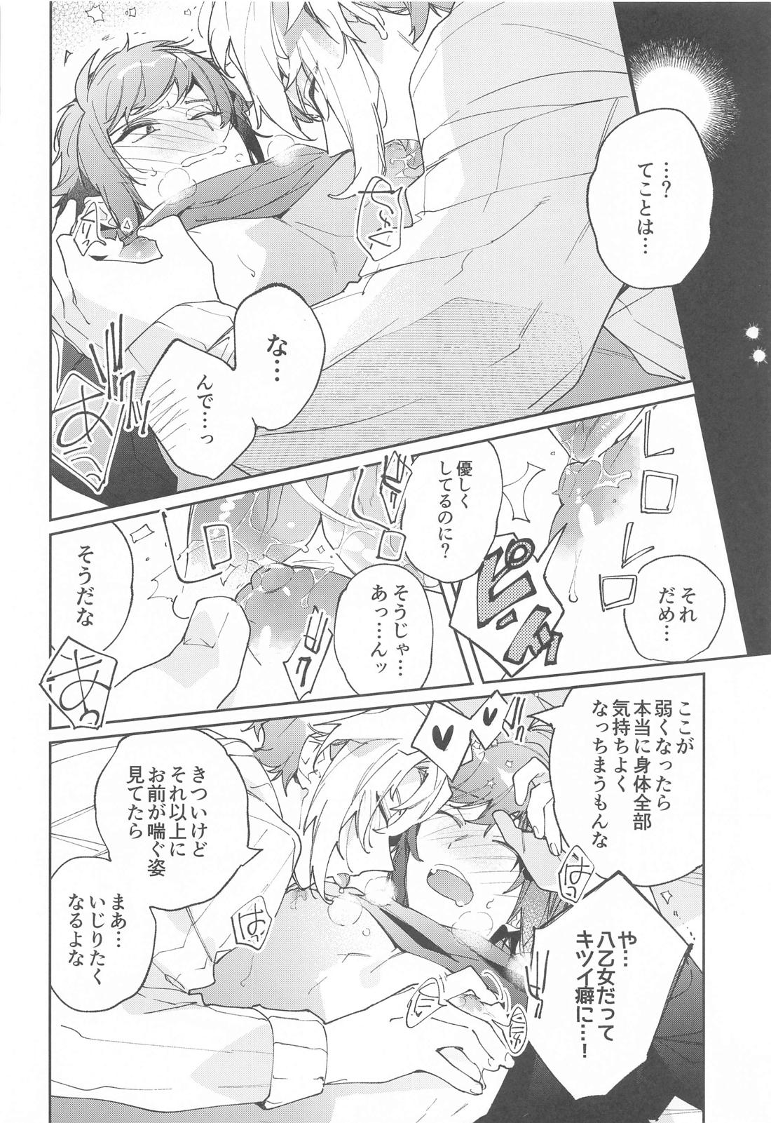 melt 15ページ