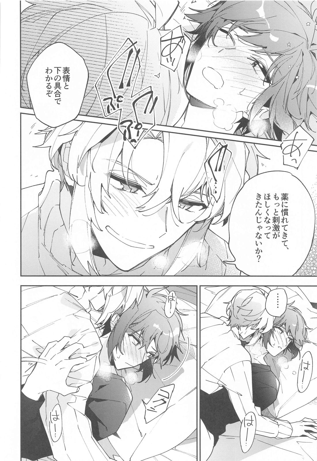 melt 17ページ