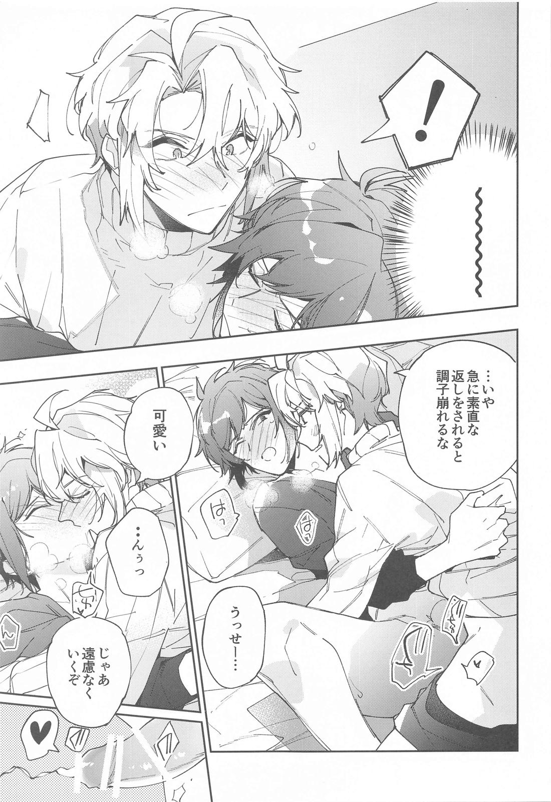 melt 18ページ