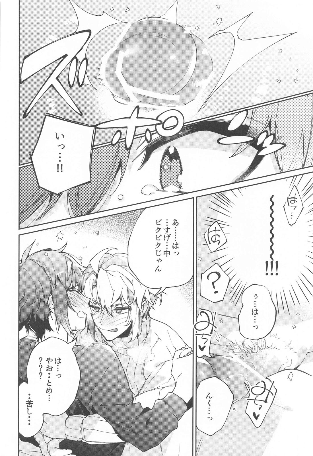 melt 21ページ