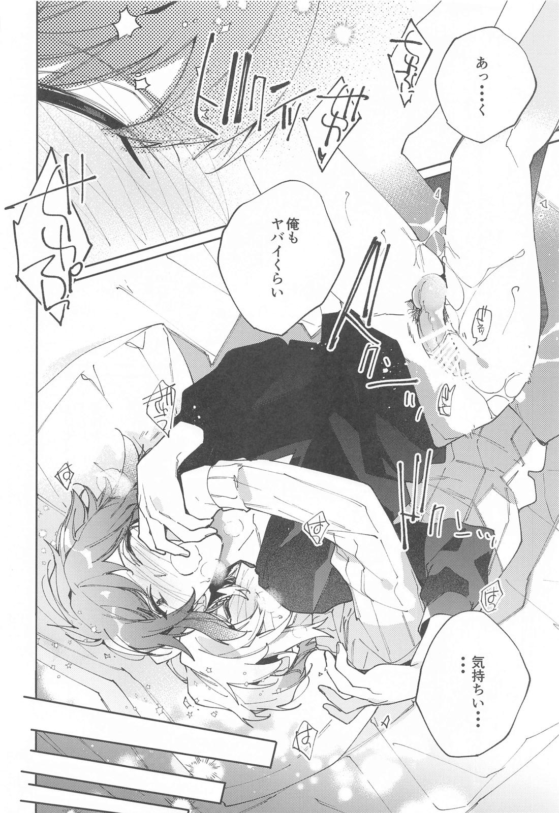 melt 23ページ