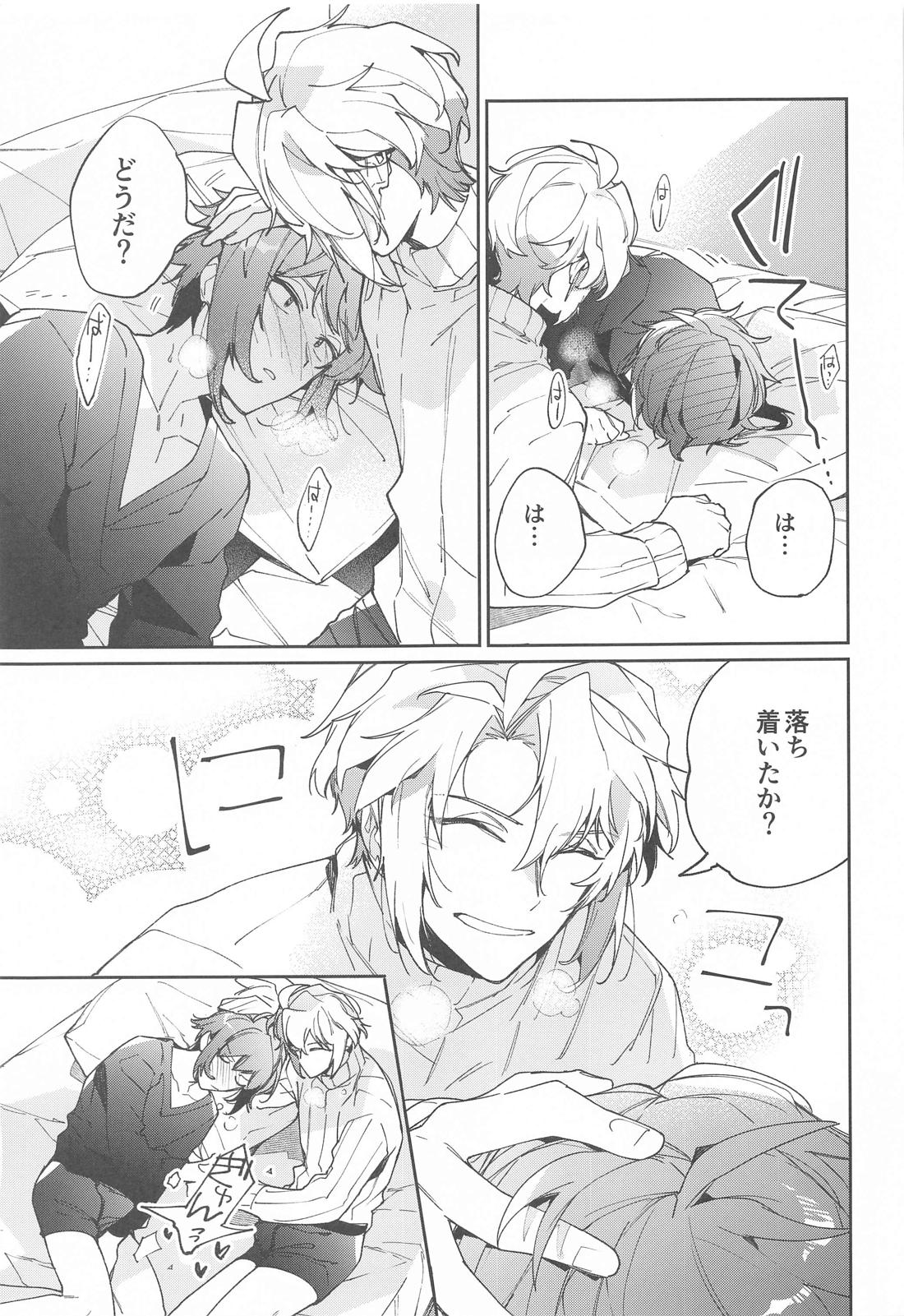 melt 24ページ