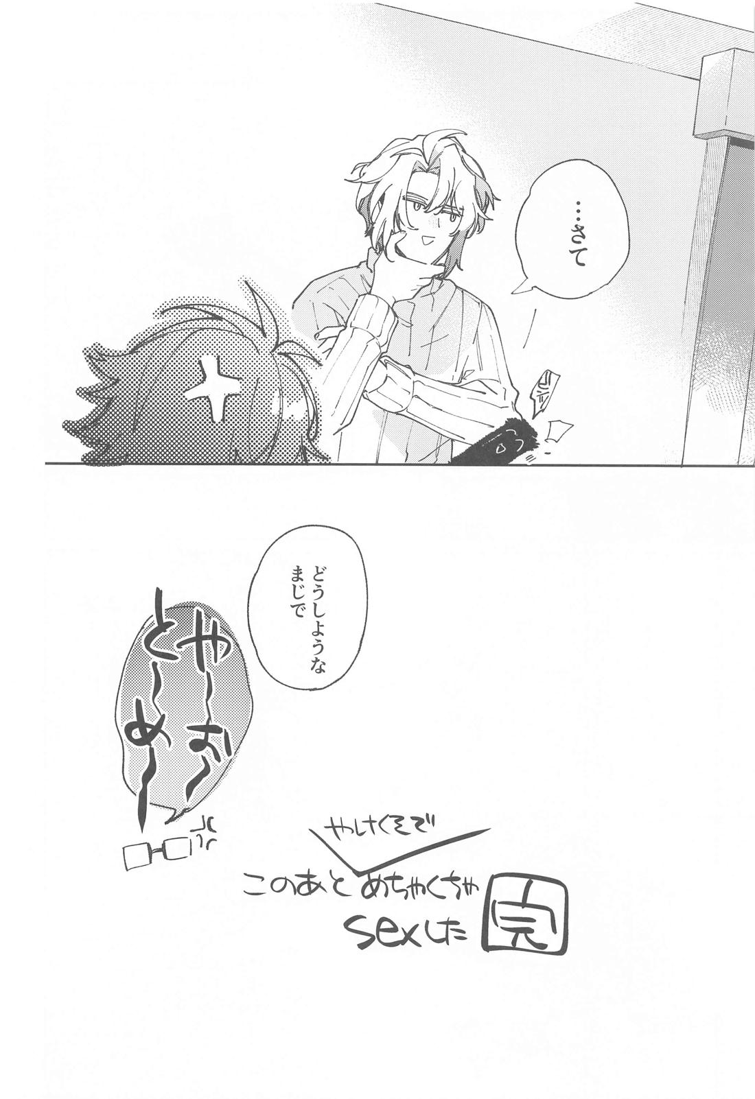 melt 25ページ