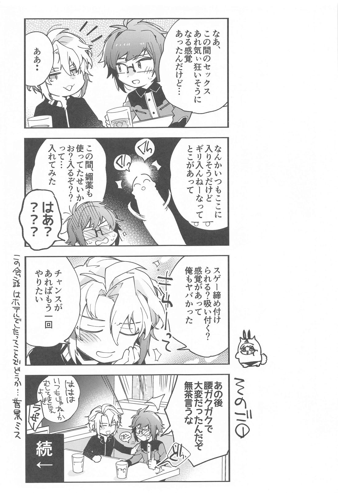 melt 26ページ