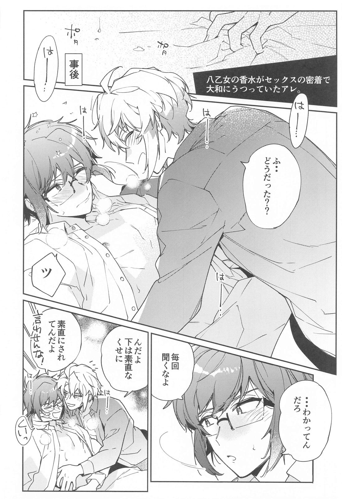 melt 27ページ