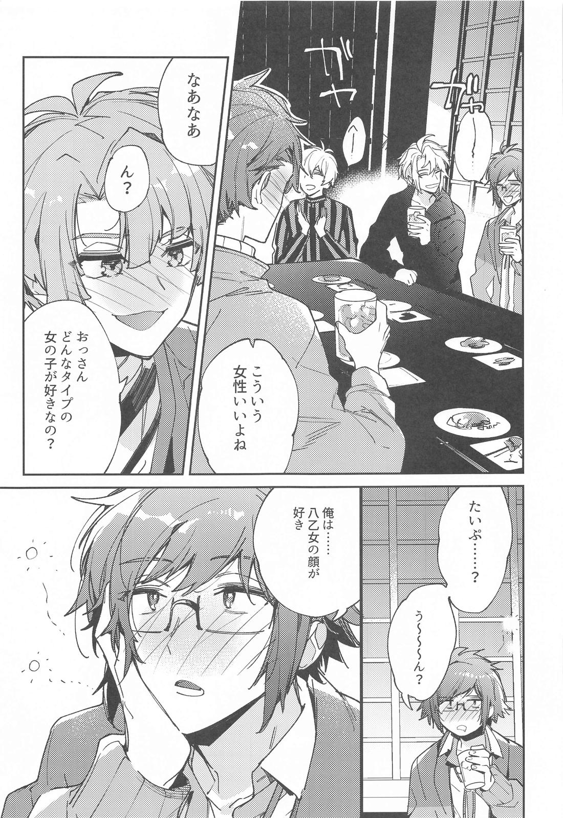 melt 30ページ