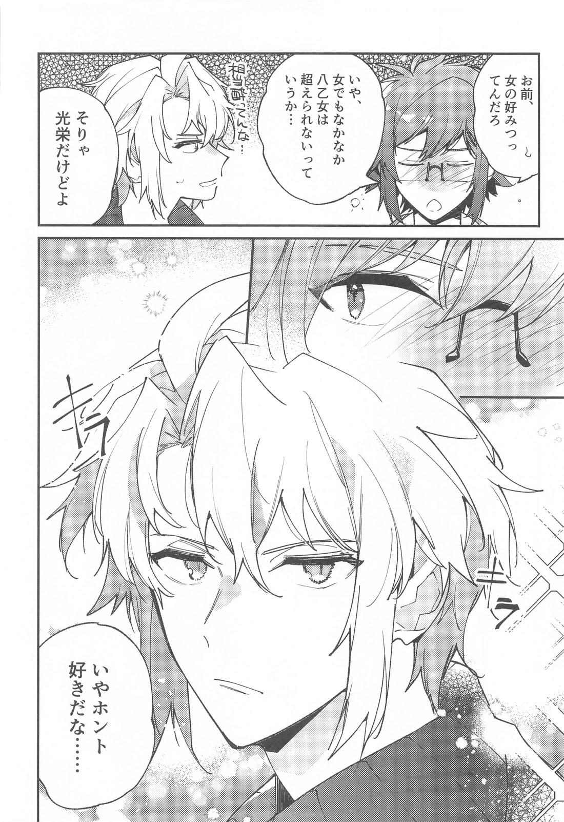 melt 31ページ
