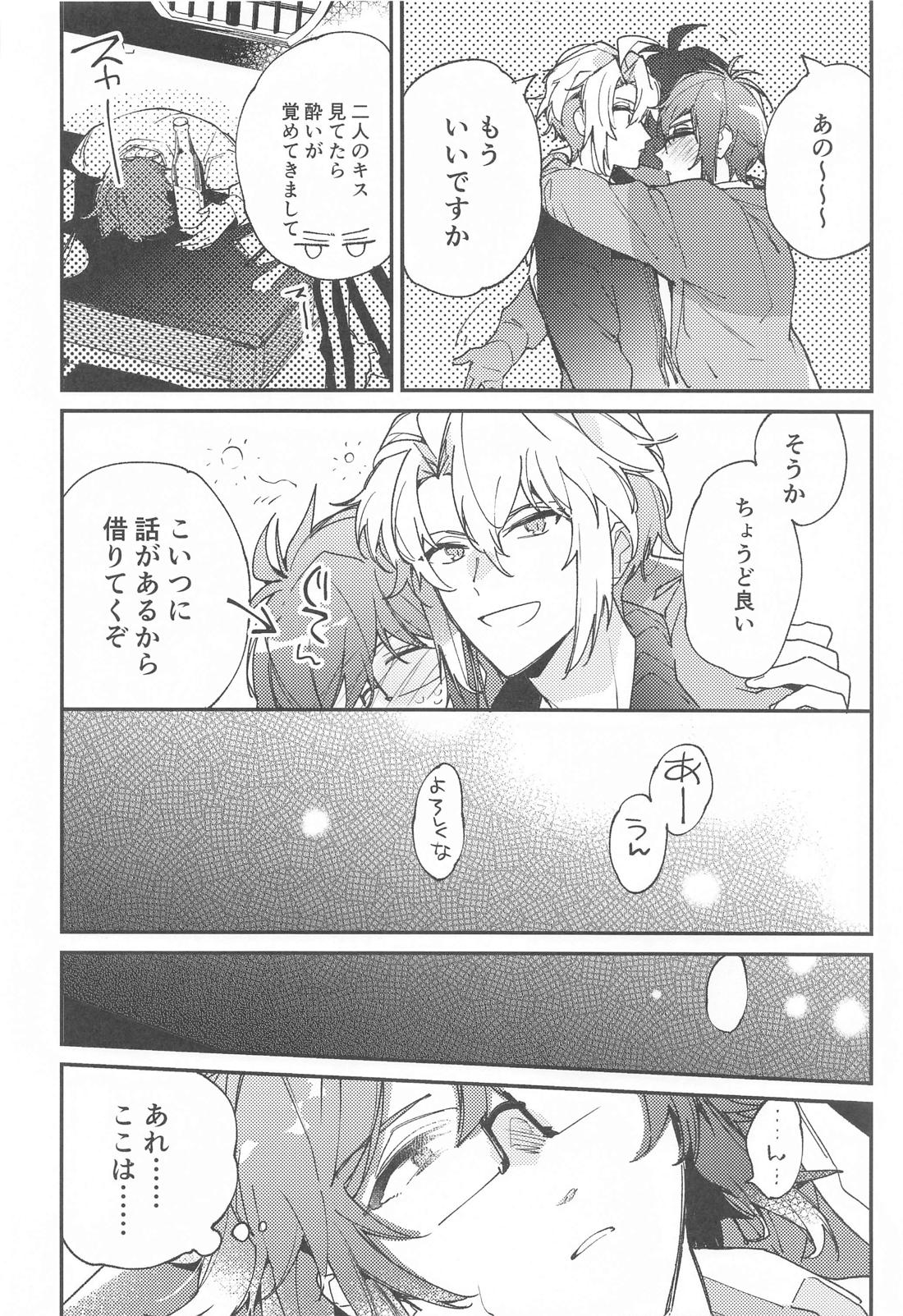 melt 35ページ