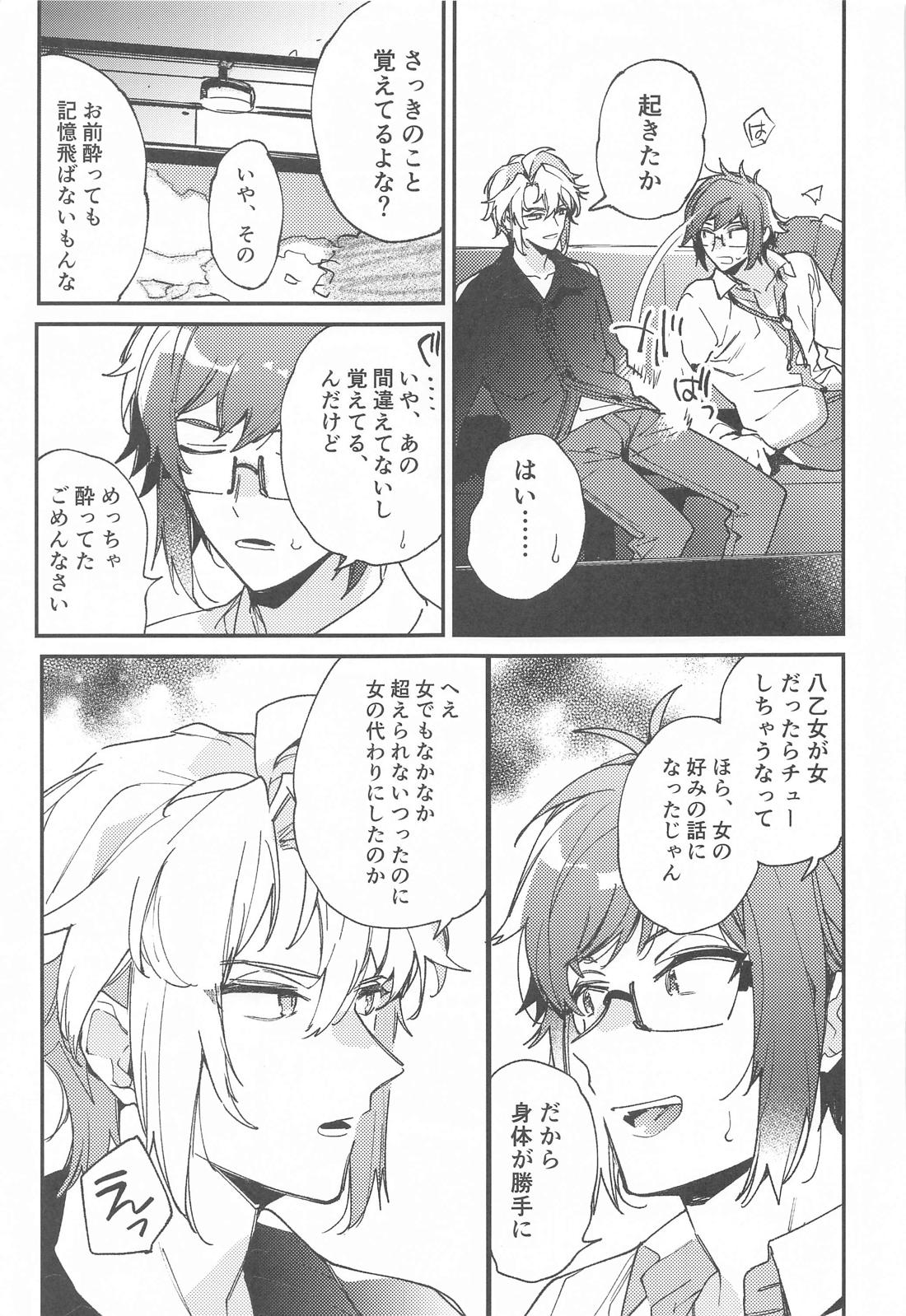 melt 36ページ