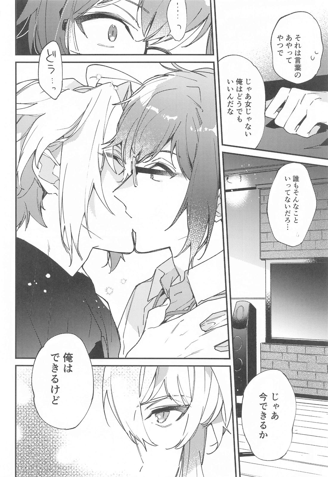 melt 37ページ