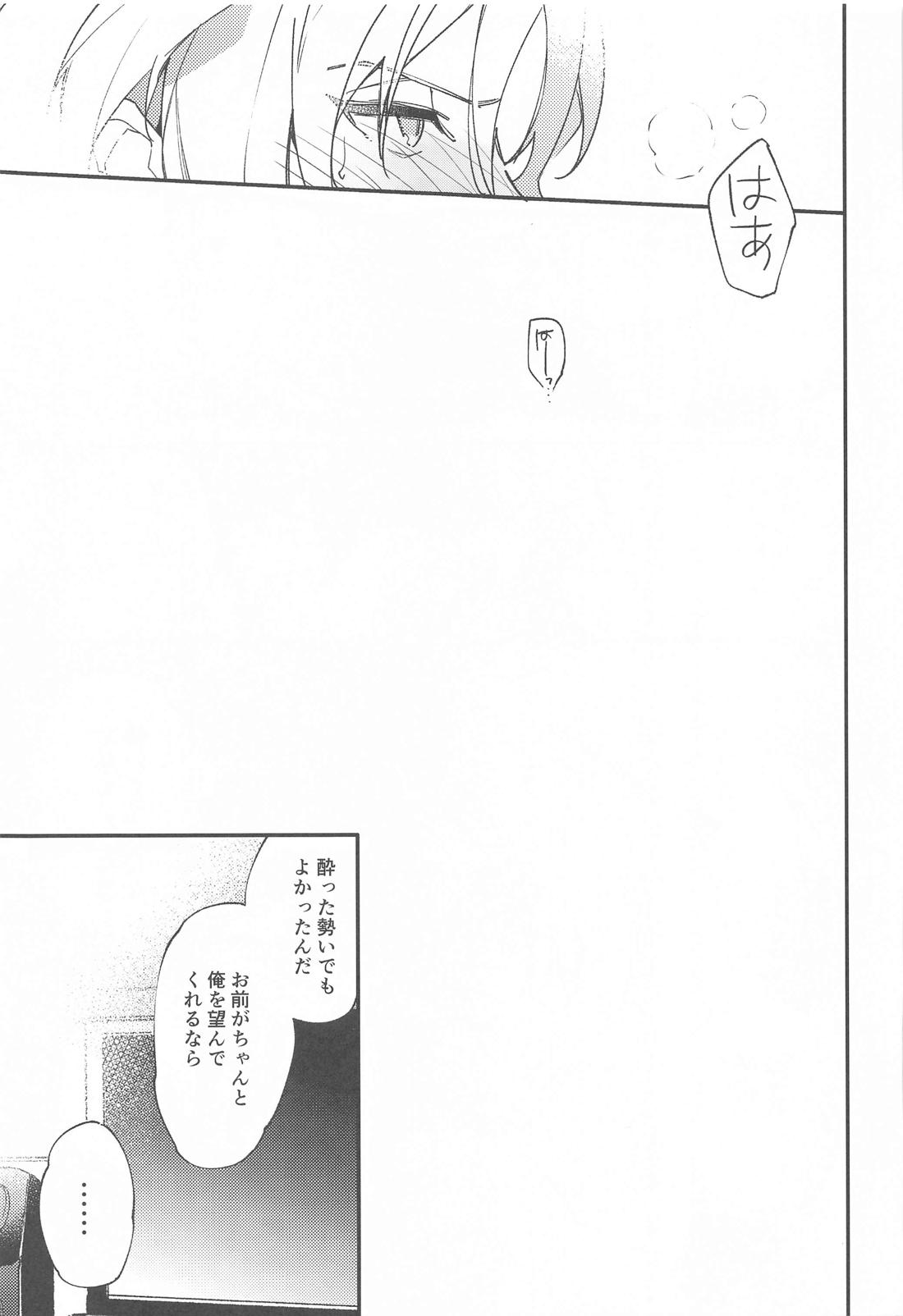 melt 40ページ