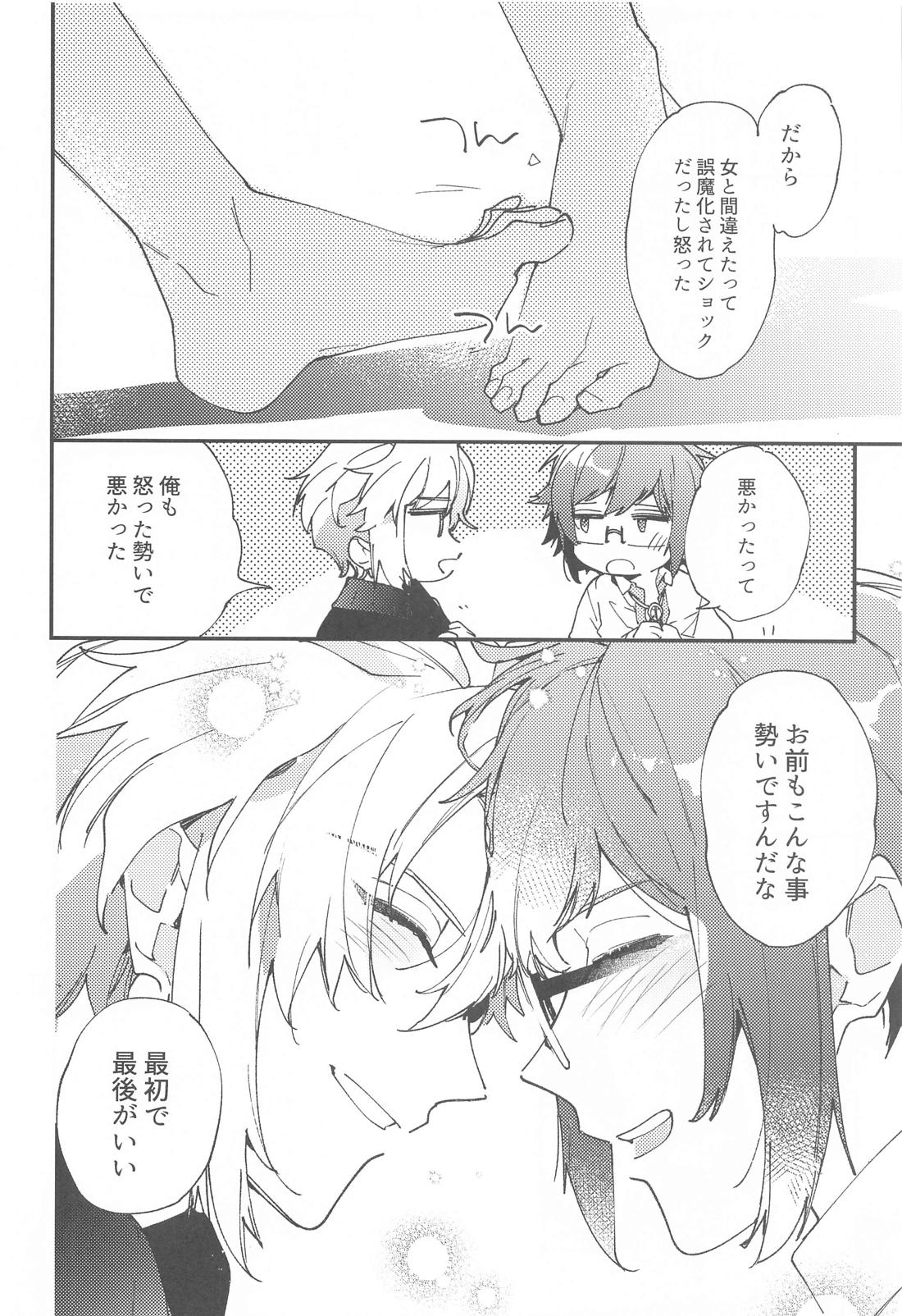 melt 41ページ