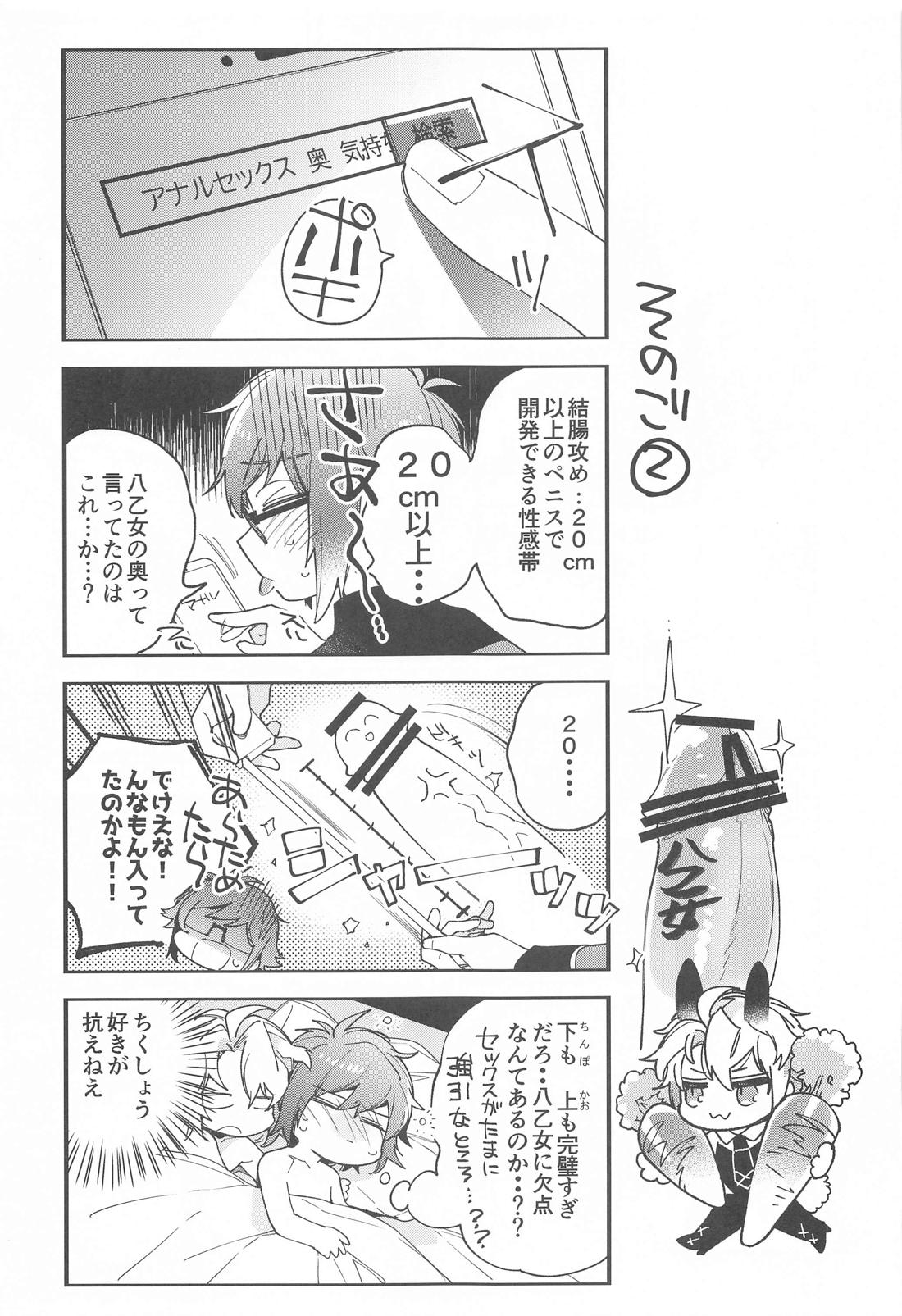 melt 42ページ