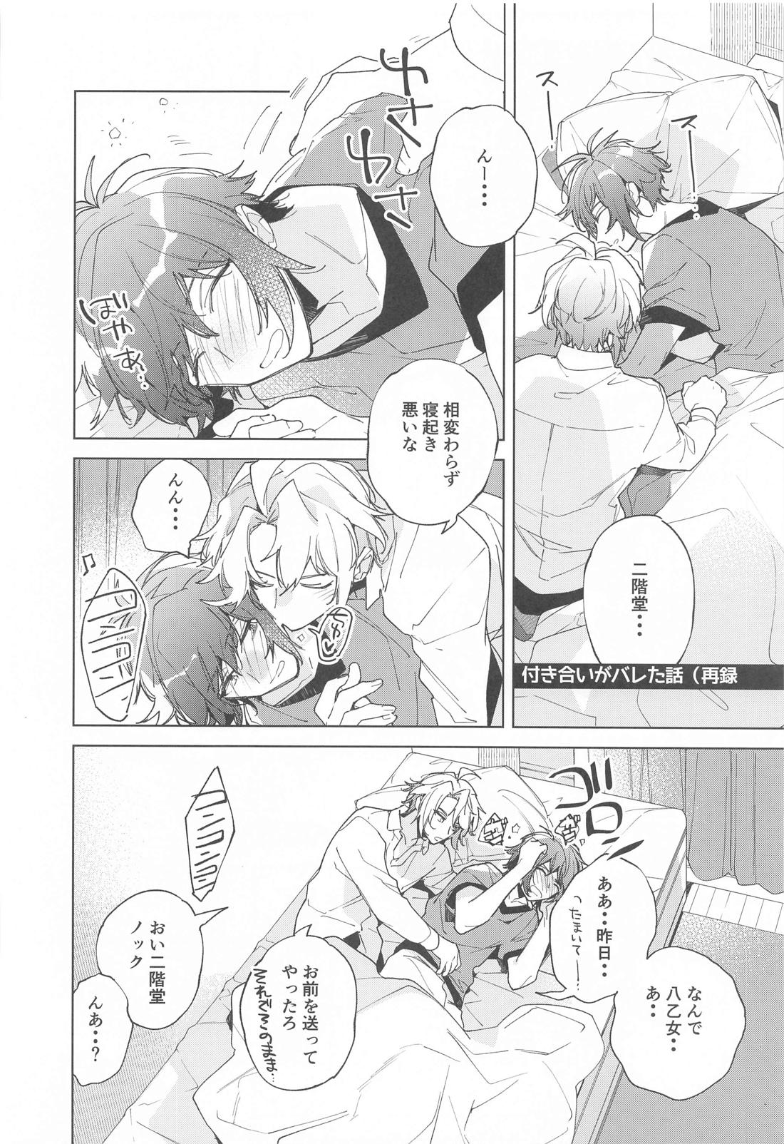 melt 43ページ