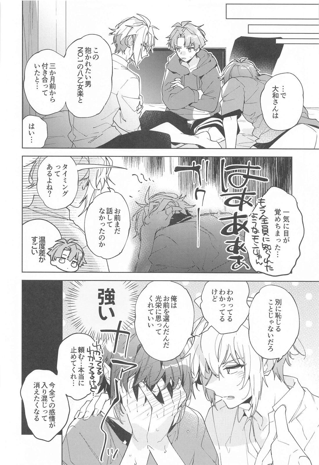 melt 45ページ