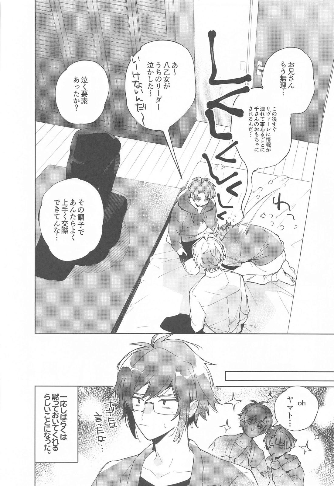melt 47ページ
